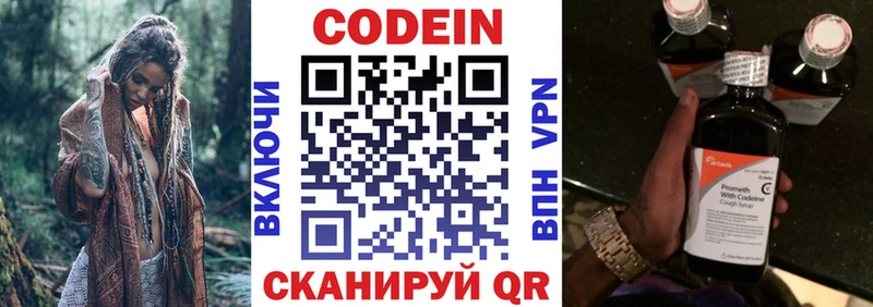 Кодеин напиток Lean (лин)  блэк спрут онион  Малая Вишера 