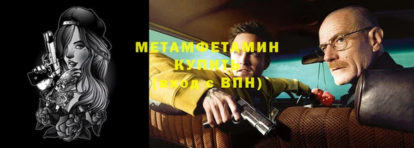 метамфетамин Армянск