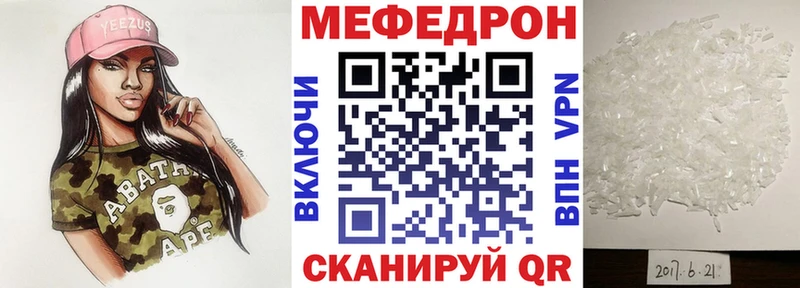 МЕФ кристаллы  Малая Вишера 